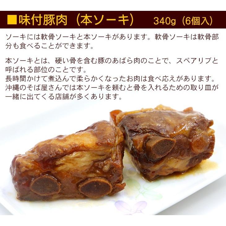 本場 茹沖縄そば 6食セット（ソーキそば）｜年越しそば  産地直送