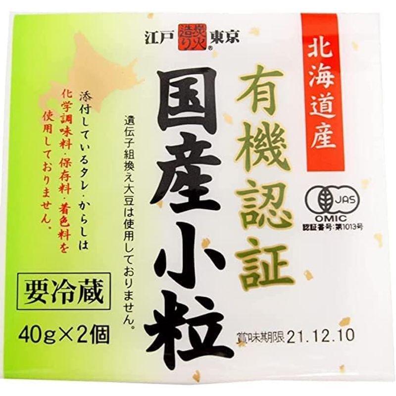 保谷納豆 有機認証国産小粒納豆 40g×2（タレ、からし付） 30パック