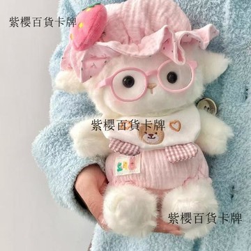 【✨台灣現*貨/ 全場免運 ✨】 可愛睡帽寶寶羊毛絨玩具娃娃卡通公仔安撫小羊玩偶生日禮物送女生 ✨紫櫻百貨卡牌