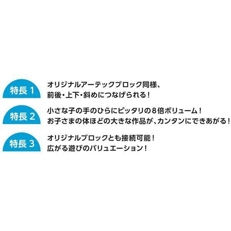 J・Artec Lブロック プライマリー 120ピース | LINEショッピング