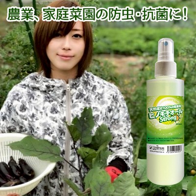 ヒノキチオールストロングミスト 200ml ヒバ抽出 天然成分100％ 除菌 