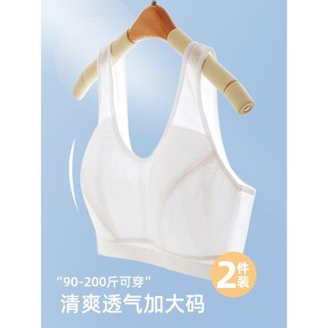 大碼無鋼圈背心媽媽內衣背心式薄款胸罩加大中老年無海綿睡覺文胸