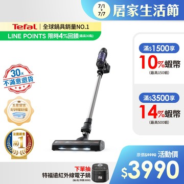 Tefal 法國特福 無線輕量吸塵器 X-Pert 7.60【30天無條件退貨】