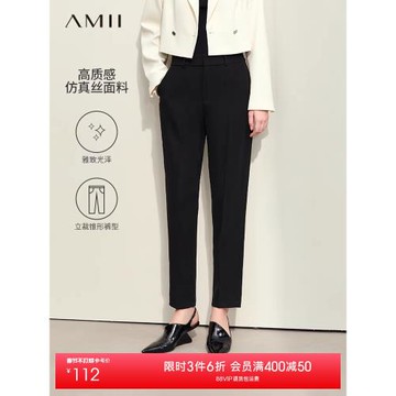 Amii極簡休閑褲女2025秋新款通勤橡筋腰錐形褲修身顯瘦九分西裝褲
