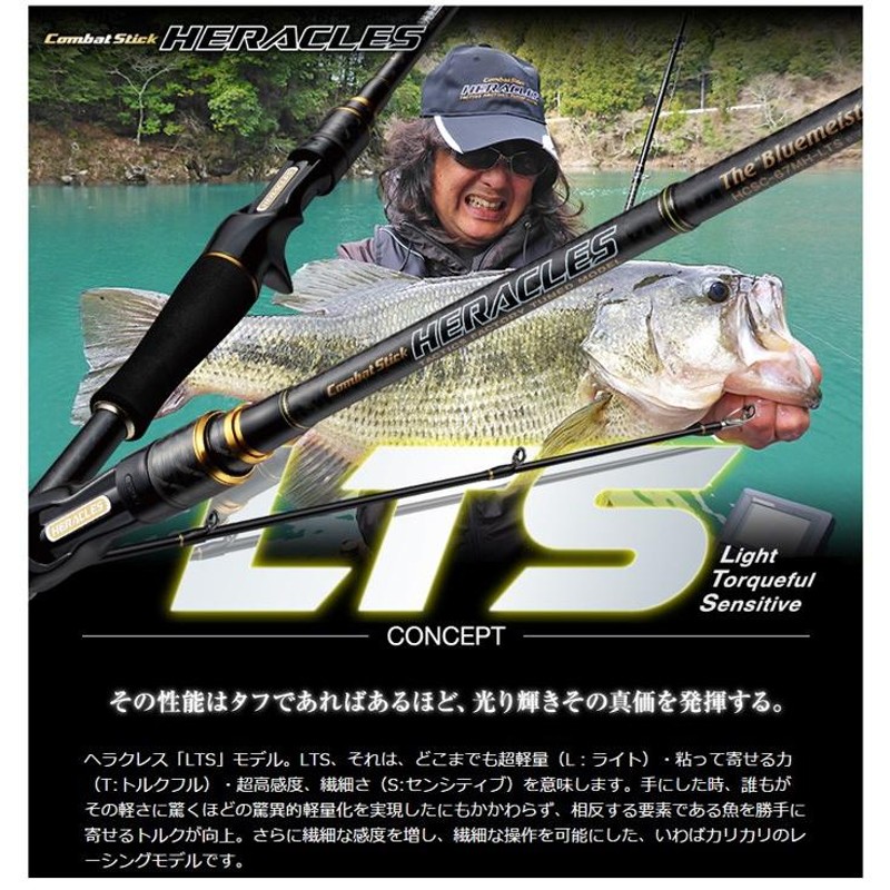 西日本産 【専用です】ヘラクレス ブルーマイスター LTS HCSC-67MH-LTS