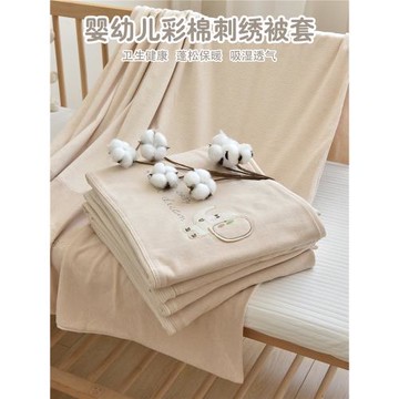 嬰兒被套純棉新生兒童彩棉加厚幼兒園寶寶換洗大尺寸四季通用被罩