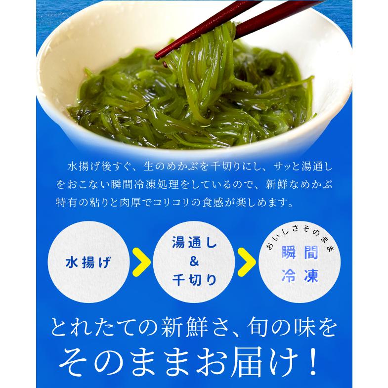 めかぶ 離島のきざみめかぶ ７０ｇ×１０パック 伊勢志摩の離島で水揚げされためかぶ 送料無料 メカブ 海藻 湯通し済み 瞬間冷凍