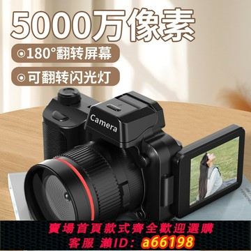 【台灣公司 可開發票】高清數碼相機復古照相機學生入門級ccd旅游卡片機隨身小型微單