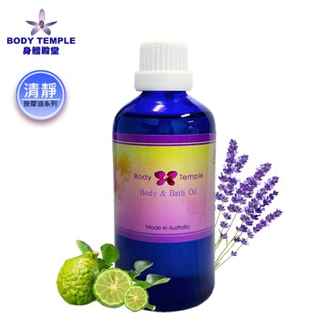 BODY TEMPLE 放鬆清淨泡澡&按摩油(100ml)