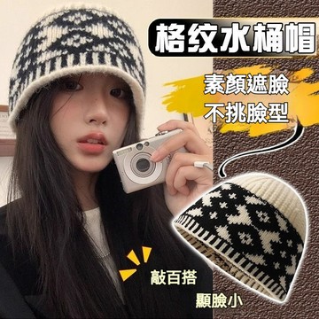 ⚡臺灣本土出貨⚡秋冬漁夫帽子女復古拼色菱形格子針織毛線帽顯臉小盆帽包頭冷帽韓 冬季保暖帽子 女生帽子 漁夫帽女