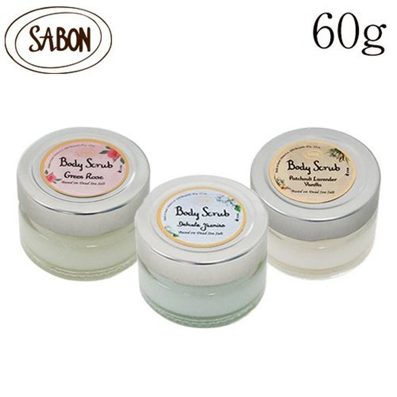 最大54%OFFクーポン SABON ボディスクラブ デリケートジャスミン 60g