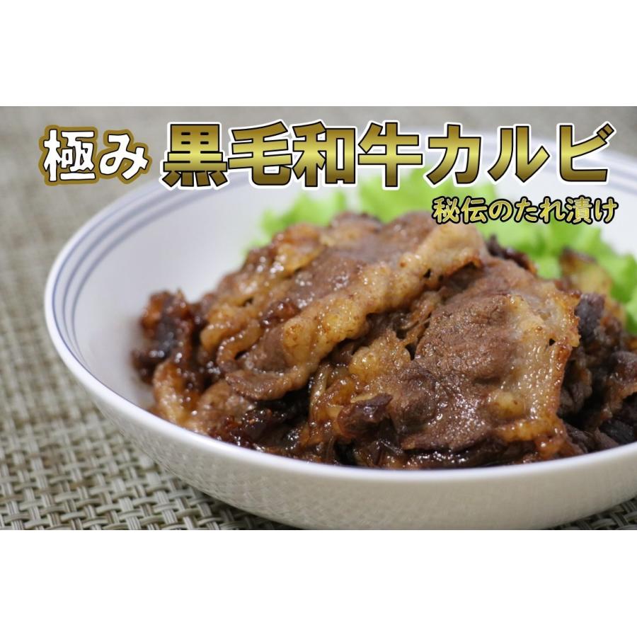 黒毛和牛 カルビ 秘伝のタレ付け (300g×2) 4,200円送料込