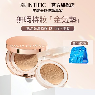 SKINTIFIC 無瑕持妝金氣墊11g水光遮瑕控油持久不脫妝 防曬值SPF35 PA++++養膚粉底液