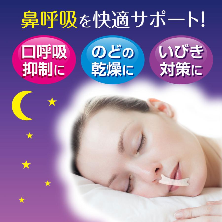 KOKUBO ぐっすりマウステープ24枚入 3個セット 鼻呼吸 睡眠 安眠 いびき防止 小久保工業所