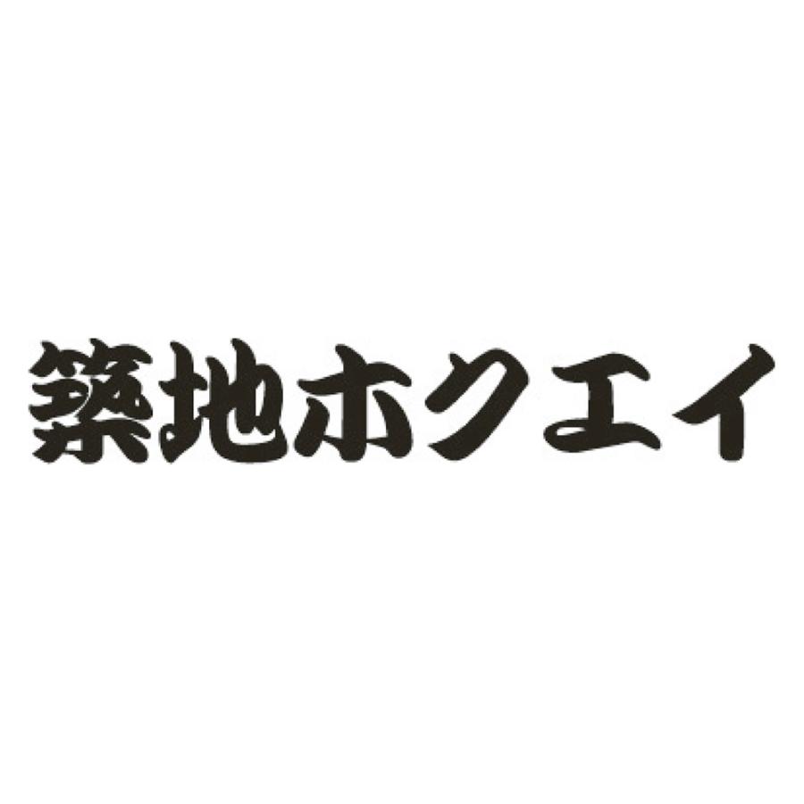 魚 海産物 海産 生鮮品 まぐろ えび いくら いくらの醤油漬け 「築地