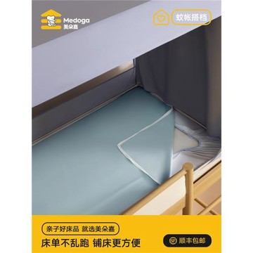 美朵嘉2026蚊帳學生宿舍床簾床單拉鏈一體式全棉單件可機洗單人
