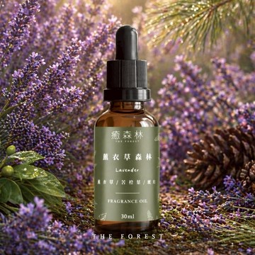 森林系香氣🪻快速出貨【癒森林】癒森林薰衣草空間香氛油30ml