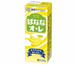 雪印メグミルク ばななオ・レ 200ml紙パック×24(12×2)本入×(2ケース)｜ 送料無料