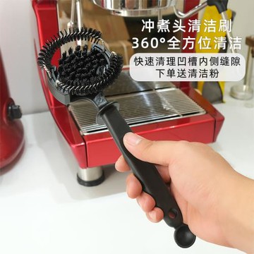 咖啡機沖煮頭清潔刷耐高溫防燙爐頭圓弧清洗硬毛刷半自動機頭專用