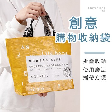 [台灣現貨]創意超市購物收納袋 收納袋 購物袋 手提袋