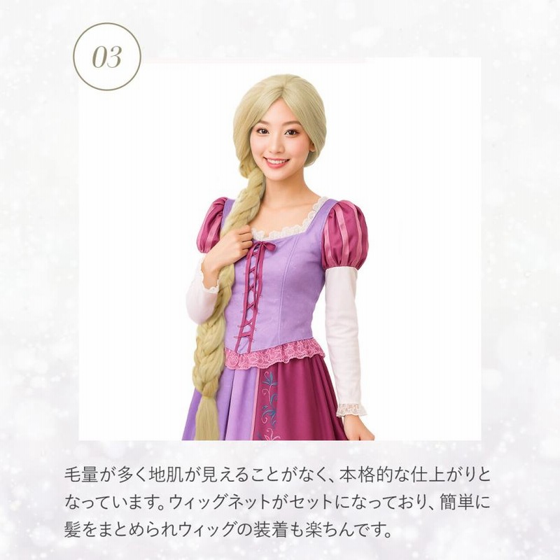 ラプンツェル　ウィッグ ラプンツェル ウィッグ コスプレ プリンセス 付け毛 金髪 ロング