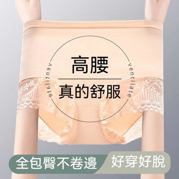 【台灣现貨】80KG大尺碼內褲 女生內褲 無痕內褲 高腰內褲 蕾絲花邊內褲 包臀內褲 抑菌襠內褲 高彈內褲 輕薄透氣內褲