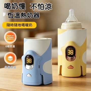 無線恆溫熱奶器 出門免插電 6檔控溫38-55℃ 邊溫邊喝 寶寶喝奶不怕涼 奶瓶通用魔術貼固定 夜奶不慌張 帶娃出門神器