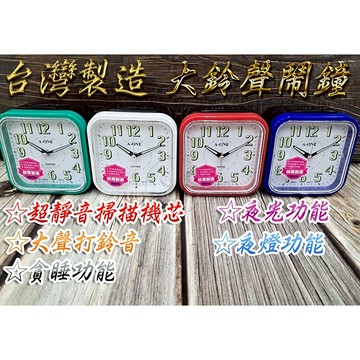 C&F 【A-one】附贈電池 MIT台灣製造 亮彩方型超靜音夜光數字大鈴聲鬧鐘 小夜燈/貪睡功能 TG-0134