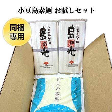 小豆島手延素麺 「島の光」 高級限定品　黒帯 お試しセット 50g×10束