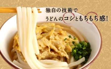 カトキチ 具付き！ ごぼう天うどん 12食 うどん 冷凍 生ごぼう