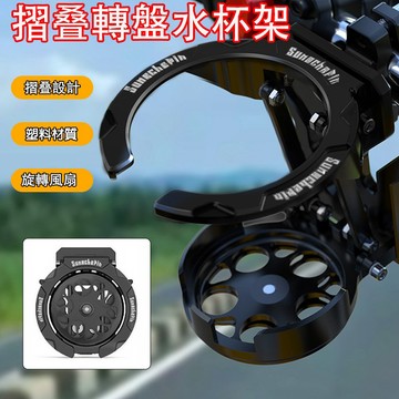 🔥台灣現貨🔥高质量機車折疊水杯架 車把水壺旋轉支架 機車水杯架饮料架 折疊動態轉盤水杯架 改装配件