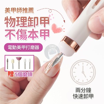 無線美甲打磨機 磨甲機 電動磨甲機 美甲機 美甲打磨機 指甲打磨機 美甲工具 拋光機 電磨機 拋光機 電動打磨機1612
