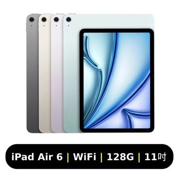 Apple】iPad Air 2024 11吋M2 128G WiFi 版iPad Air 6 (A2902)推薦| 鮮