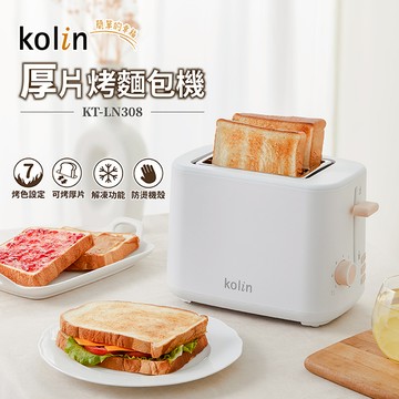 【歌林】厚片烤麵包機 KT-LN308 保固免運
