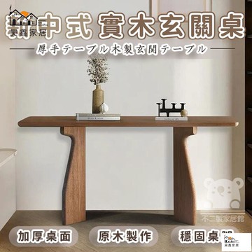 公司貨 可開發票 免運 【實木玄關條案 宅配免運】香案 玄關桌 走廊擺件展示桌 靠墻窄桌 入戶玄關端景臺 條案 玄關臺 酒店端景臺工廠現貨直銷 店長推薦 全館八折 售後保障 5h926