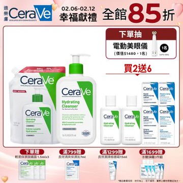 CeraVe適樂膚 輕柔保濕潔膚露 473ml+補充包 潔膚囤貨組 官方旗艦店 溫和清潔