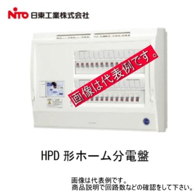 日東工業 HPD3E4-84 [HPD] HPD形ホーム分電盤（ドアなし）スタンダード