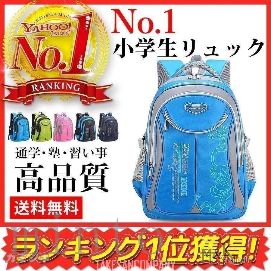 リュックサック キッズバック 男の子 女の子 リュック A4教科書 小学生 塾バッグ 通学リュック キッズリュック 防水 遠足 通販  LINEポイント最大GET LINEショッピング