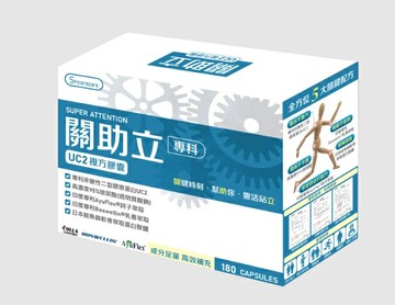 關助立UC2複方膠囊 180粒裝