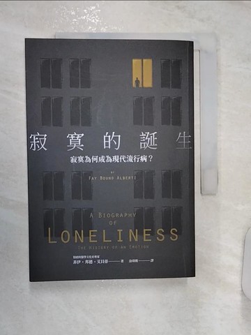 【書寶二手書T8／心靈成長_R1G】寂寞的誕生：寂寞為何成為現代流行病？_菲伊?邦德?艾貝蒂,  涂瑋瑛