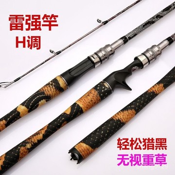【好評率超98%衕款】新款蟒紋雷強竿槍柄直柄h硬度打黑魚的桿子超輕超硬雷強竿💖超實惠💖 8HTJ