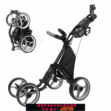 【全網低價 可打統編】caddytek Incontro sports成人兒童比賽訓練4輪高爾夫球包手推車