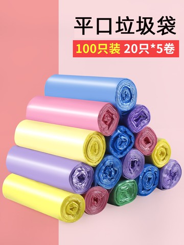 垃圾袋家用實惠裝辦公室商用學生宿舍廁所用大號加厚一次性塑料袋