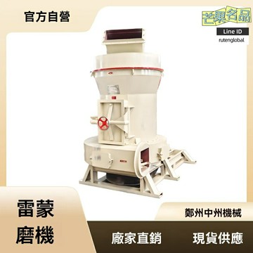 【高效節能】陶瓷雷蒙磨 磨粉機 粉碎機 破碎機 制粉設備 出料細度可調 產能高能耗低 中州廠家直供
