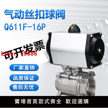 【台灣公司破盤價】Q11F-16P不銹鋼304氣動球閥衛生級卡箍快裝三片式絲扣高溫切斷閥
