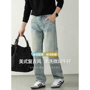 美式復古風 水洗做舊 微闊直筒 耐磨高街設計 男士牛仔長褲