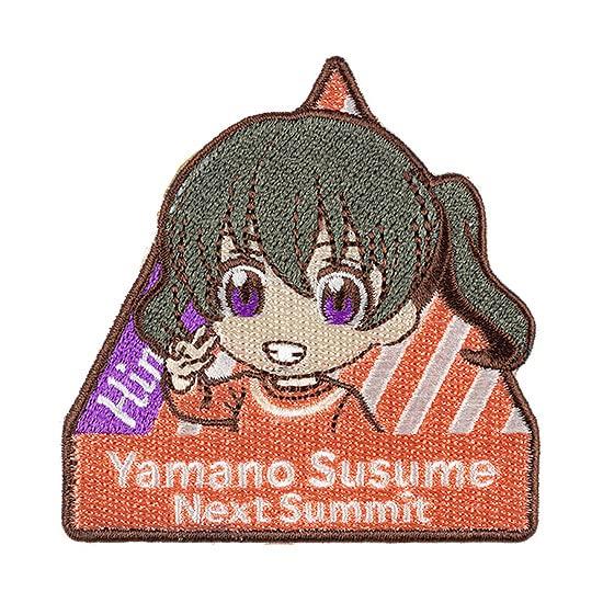 ヤマノススメ Next Summit ねんどろいどぷらす 倉上ひなた ワッペンステッカー