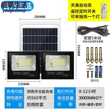優購生活~【直播專享福利】9000W太陽能燈,雙燈一拖二太陽能燈 路燈 庭院燈 照明燈 蓄電燈 戶外燈 防水