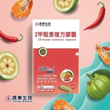 【信東生技】甲殼素複方膠囊(120錠/盒)