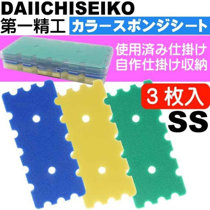 カラースポンジシートケース入 Ss 仕掛け巻き 3枚入 第一精工 王様印 4176 船釣り 波止釣り仕掛け収納 釣り具 Ks2453 通販 Lineポイント最大0 5 Get Lineショッピング